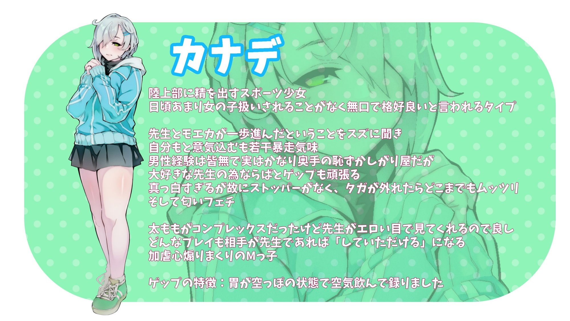 サンプル画像3:ねっとり甘える耳元ゲップ×3で先生悦ばせてアゲル(＋ ucca ∫ ucca ＋) [d_190330]