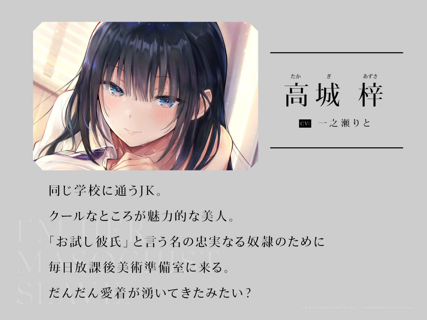 サンプル画像3:僕は彼女のマゾ奴●。(いちのや) [d_190357]