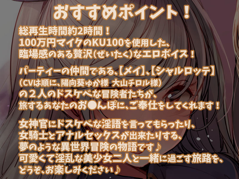 サンプル画像1:【KU100】異世界でエロパーティー！ 女神官＆女騎士とのセックス旅♪(ダチュラスクリプト) [d_190435]