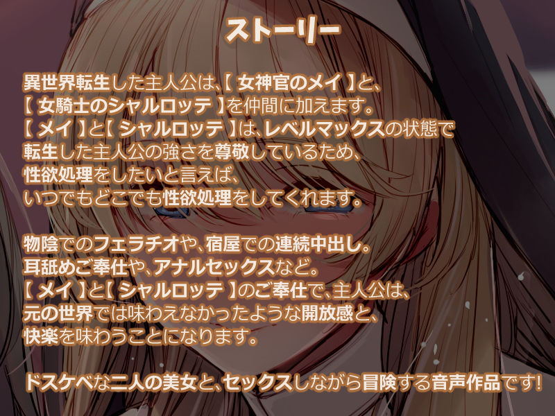 サンプル画像4:【KU100】異世界でエロパーティー！ 女神官＆女騎士とのセックス旅♪(ダチュラスクリプト) [d_190435]