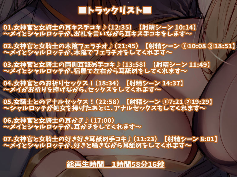 サンプル画像5:【KU100】異世界でエロパーティー！ 女神官＆女騎士とのセックス旅♪(ダチュラスクリプト) [d_190435]