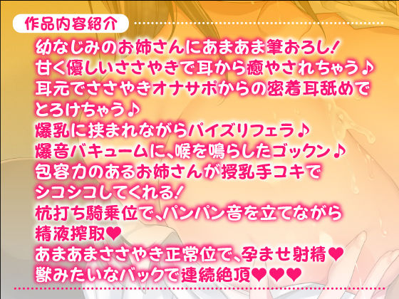 サンプル画像1:【KU100】幼なじみのお姉さんに童貞バレしてイカされピュッピュッ♪ 〜密着ささやき甘トロ攻めがエロすぎる！〜【擬似フォーリー】(スタジオりふれぼ) [d_190454]