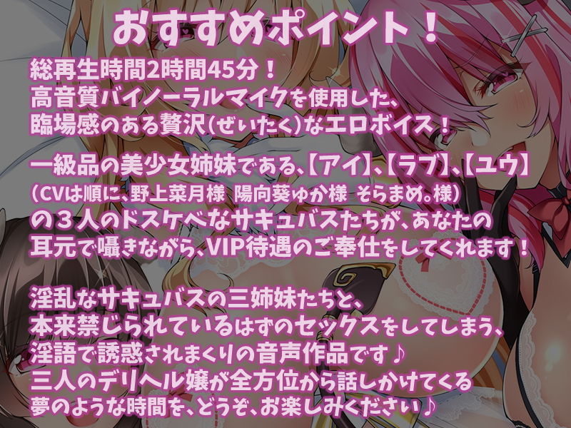 サンプル画像4:サキュデリ♪ 〜ドスケベコスプレイヤー三姉妹が家に来た！〜(ダチュラスクリプト) [d_190487]