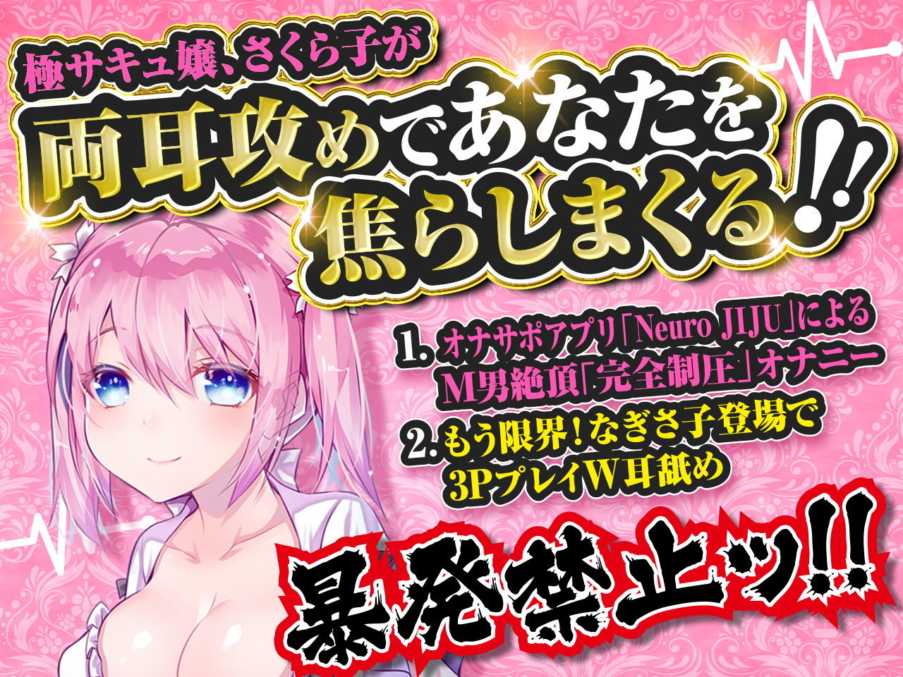 サンプル画像1:【耳舐め特化】せんべろ4 -10分千円でお耳を幸せにする魔法の風俗店- 【極・耳舐め】(HORNET) [d_190538]