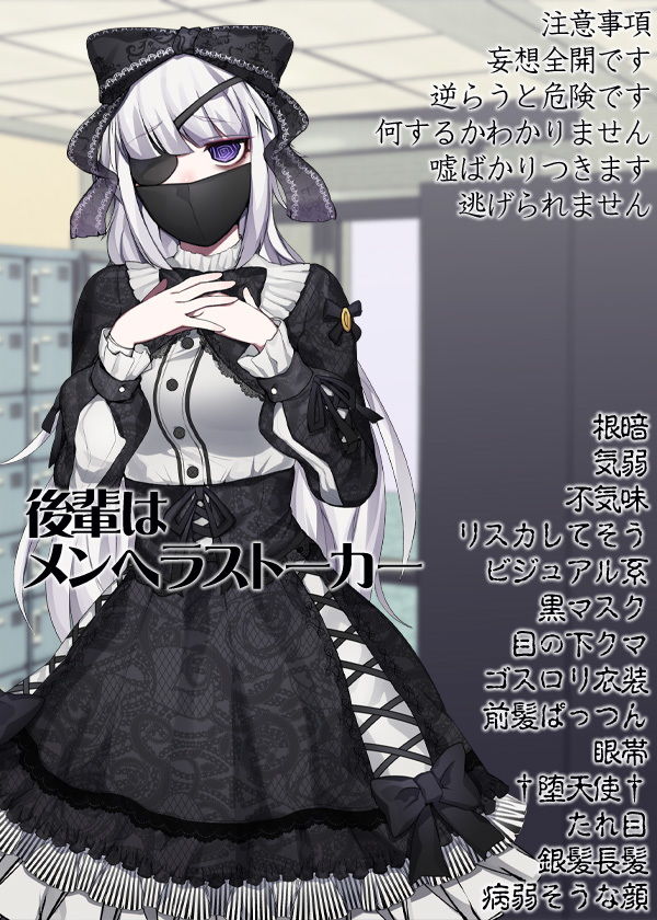 サンプル画像5:後輩はメンヘラストーカー(ケチャップ味のマヨネーズ) [d_190631]