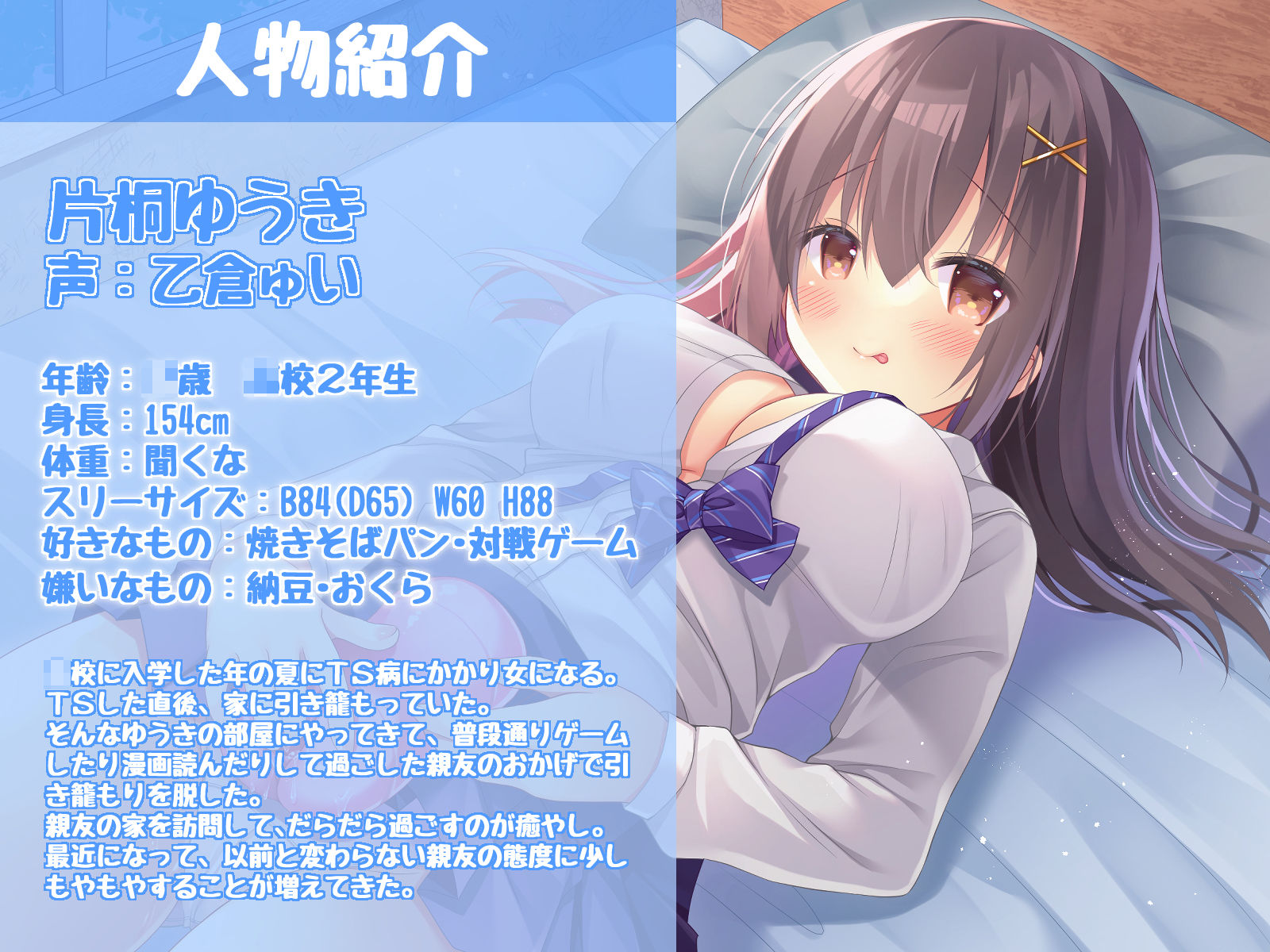 サンプル画像2:TSっ娘のオナホコキ(Story Circle) [d_190686]