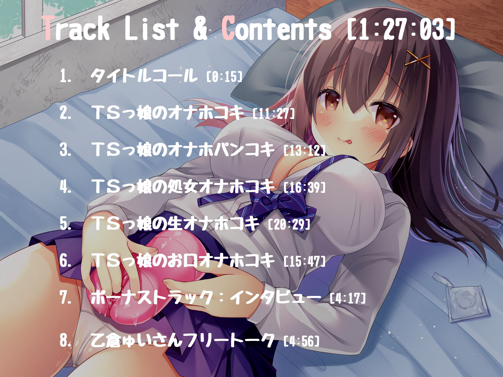 サンプル画像4:TSっ娘のオナホコキ(Story Circle) [d_190686]