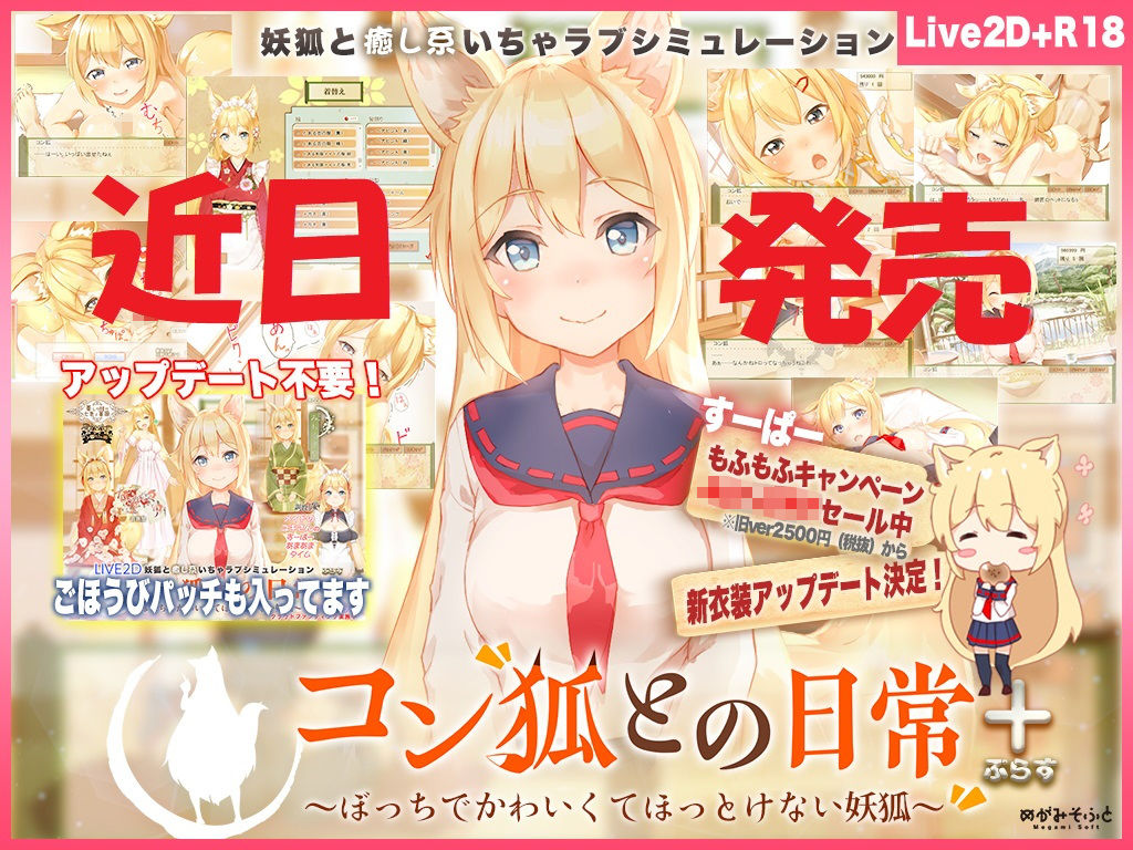 サンプル画像1:ナナ狐に射精を縛られるオナサポ 〜複数同時水音支配上級編〜(めがみそふと) [d_190744]
