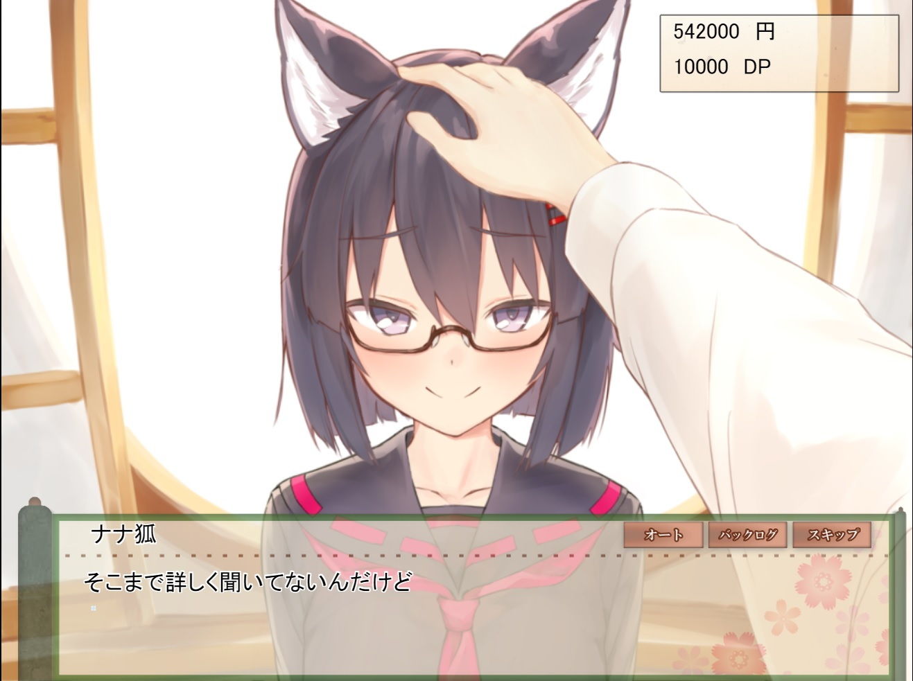 サンプル画像2:ナナ狐に射精を縛られるオナサポ 〜複数同時水音支配上級編〜(めがみそふと) [d_190744]