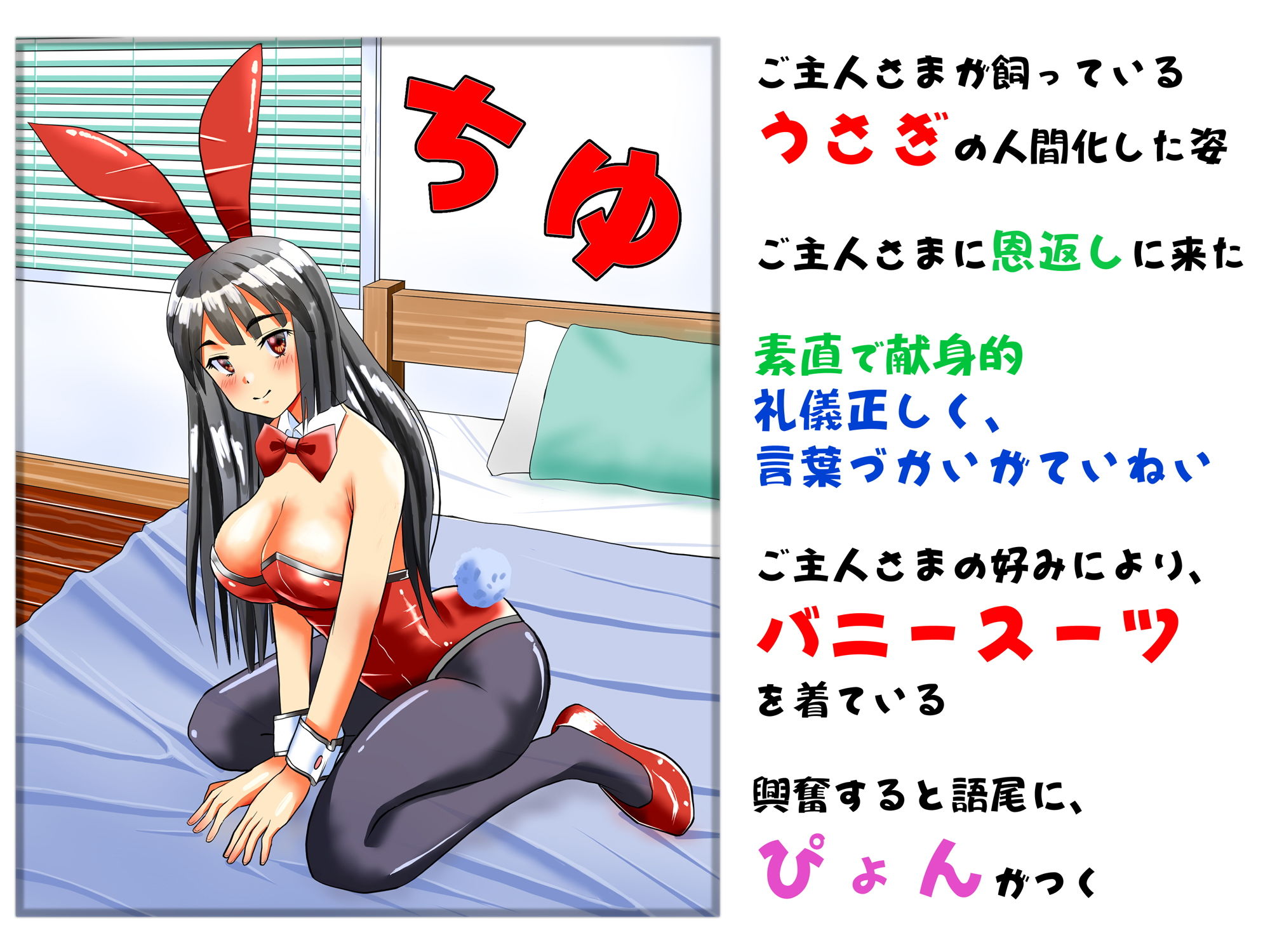 サンプル画像2:素直で献身的なバニーさんにい〜っぱいエッチなご奉仕してもらう♪歌いながらエッチも♪(スタジオさんくCHU☆) [d_190840]