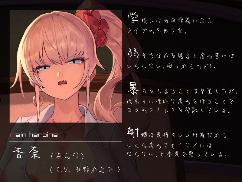 サンプル画像2:怖ギャルのちょっとだけガチな搾精虐め(シルトクレーテ) [d_190866]