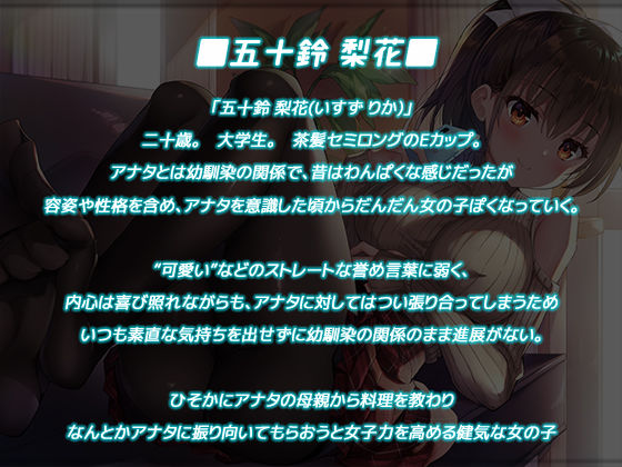 サンプル画像2:【KU100 Foley Sound作品】幼馴染ふぉーりー(ぽいずん) [d_190884]