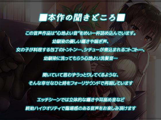 サンプル画像3:【KU100 Foley Sound作品】幼馴染ふぉーりー(ぽいずん) [d_190884]