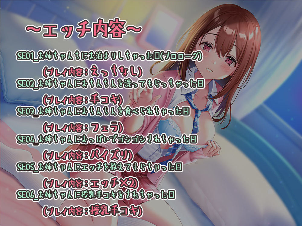 サンプル画像2:甘優お姉ちゃんとエッチなお泊まり会(クレセントムーン) [d_190902]