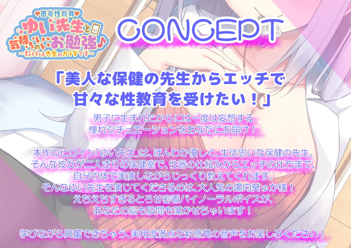 サンプル画像2:【密着性教育】ゆい先生と気持ちのいいお勉強♪〜教材は先生のカラダです〜(しこしこ日和) [d_191044]