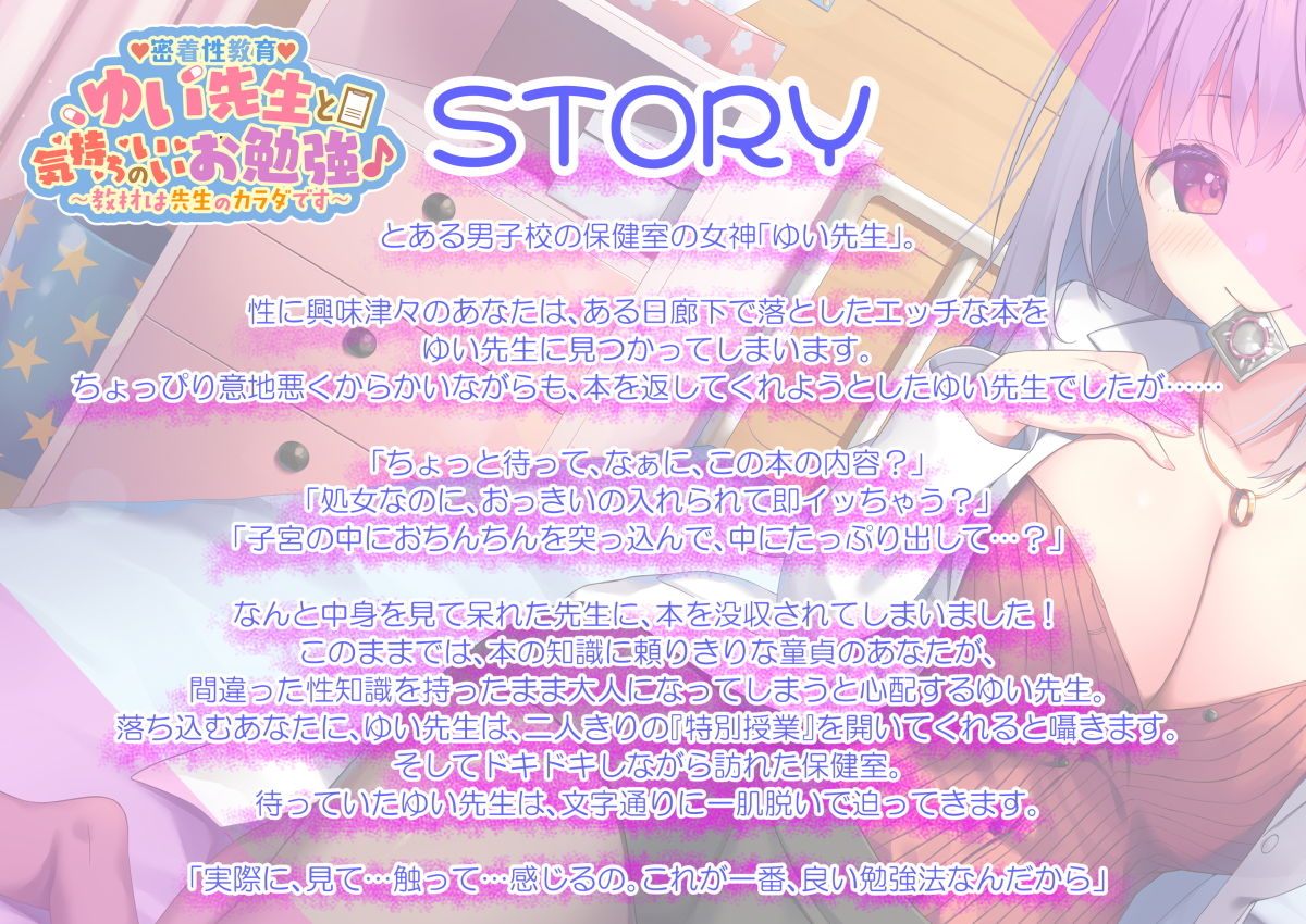 サンプル画像3:【密着性教育】ゆい先生と気持ちのいいお勉強♪〜教材は先生のカラダです〜(しこしこ日和) [d_191044]