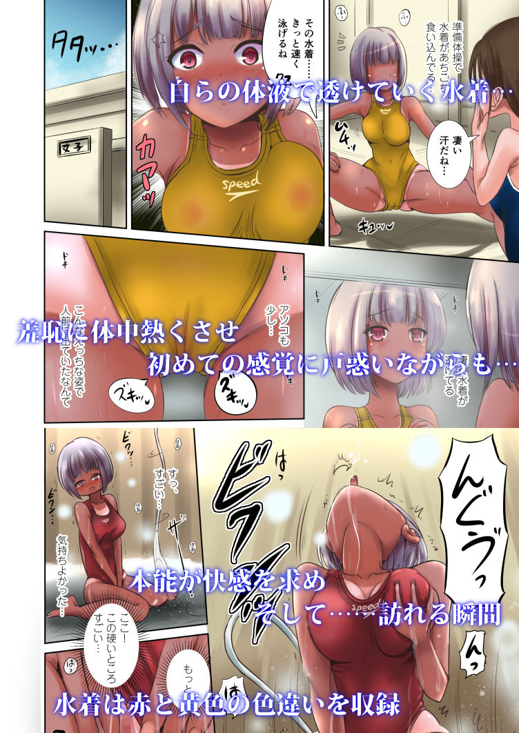 サンプル画像4:【コミック付属】競泳水着彼女と性交換フタナリゆりえっち 〜彼女に中出しされるあなた〜(しりあるヒプノ) [d_191062]