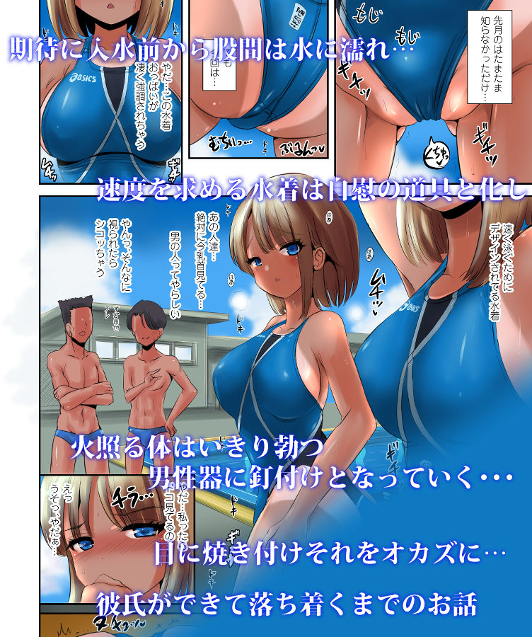 サンプル画像6:【コミック付属】競泳水着彼女と性交換フタナリゆりえっち 〜彼女に中出しされるあなた〜(しりあるヒプノ) [d_191062]