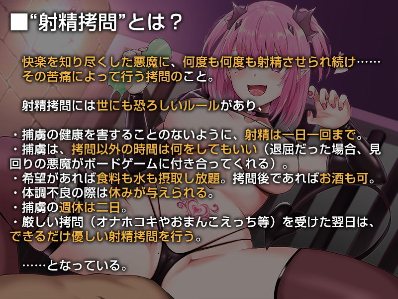 サンプル画像4:（自称）超厳しい悪魔拷問官のとても優しいあまあま射精拷問【バイノーラル】(インゴヒゴ) [d_191109]