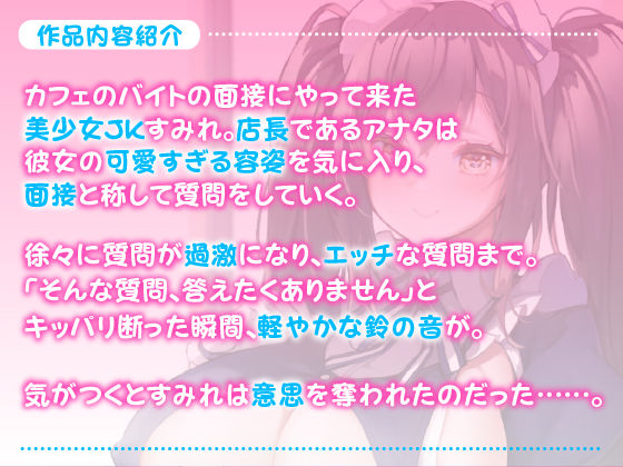 サンプル画像2:完オチ催●！ 〜催●ベルを鳴らせば真面目な優等生美少女すみれちゃんもドスケベになりましたwww〜【KU100】(スタジオりふれぼ) [d_191208]