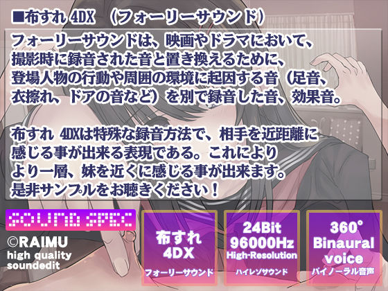 サンプル画像2:『ダウナー妹のザコ責め』-ザコ責めメス豚落ち音声- 耳舐め 乳首責め バイノーラル CV:涼花みなせ様【布すれフォーリーX】(雷夢) [d_191252]