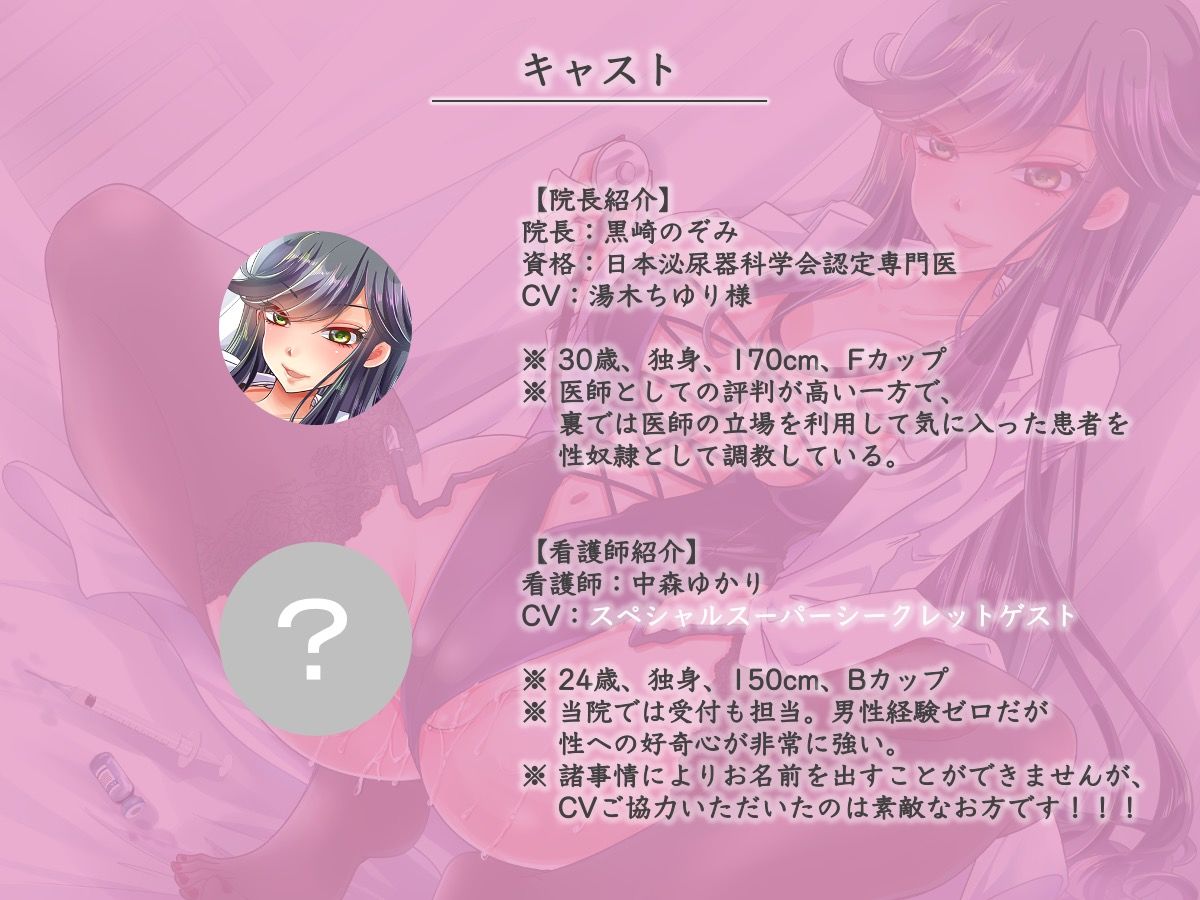 サンプル画像2:射精管理クリニック〜患者をマゾペット化調教してると噂の美人女医に早漏の悩みを相談したら、射精寸前でドクターストップ〜(被支配中毒) [d_191352]