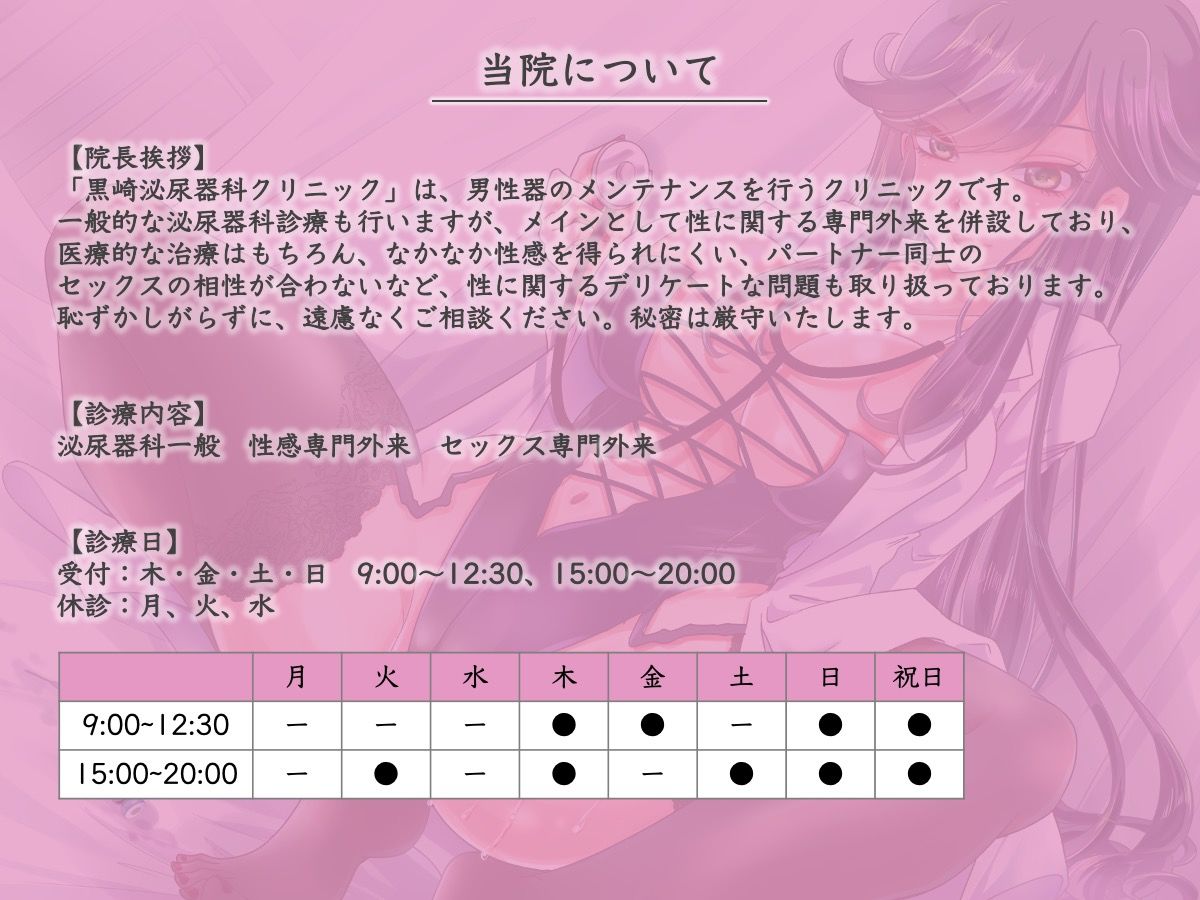 サンプル画像3:射精管理クリニック〜患者をマゾペット化調教してると噂の美人女医に早漏の悩みを相談したら、射精寸前でドクターストップ〜(被支配中毒) [d_191352]