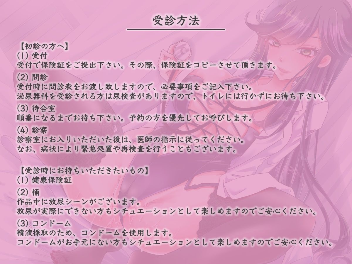 サンプル画像4:射精管理クリニック〜患者をマゾペット化調教してると噂の美人女医に早漏の悩みを相談したら、射精寸前でドクターストップ〜(被支配中毒) [d_191352]