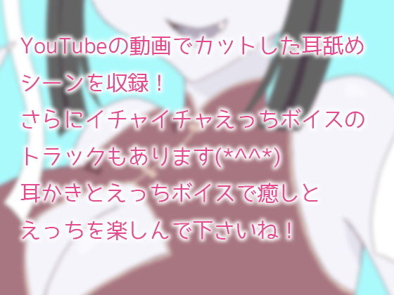 サンプル画像1:【カタコトASMRボイス】コロナちゃんの耳かき＆炭酸水責め【こだわり効果音】(黒月堂) [d_191402]