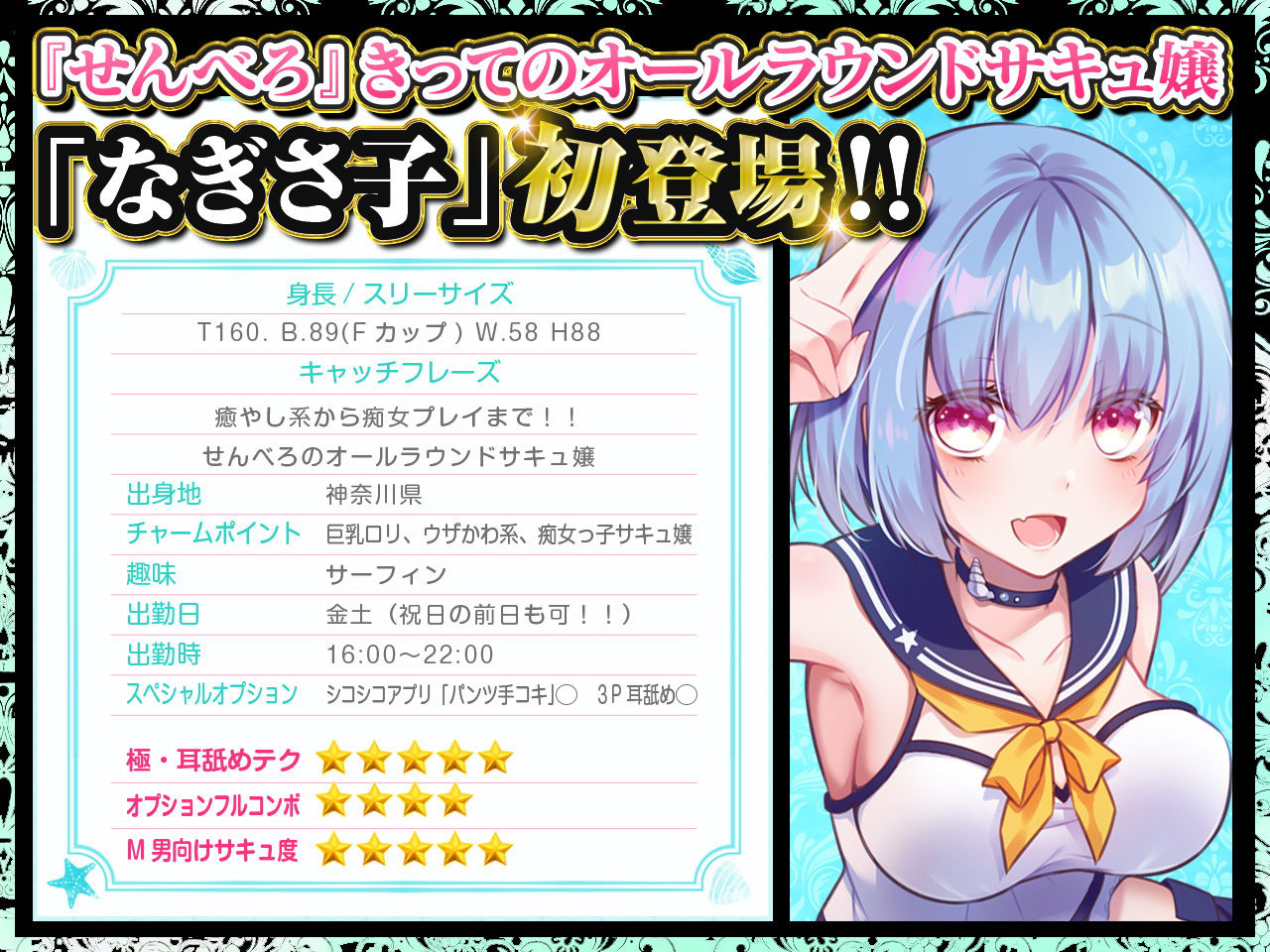 サンプル画像2:【耳舐め超特化作品】せんべろ5 -乳首もパンツも好きなんですか？後輩サキュ嬢なぎさ子の小悪魔耳舐め＆W耳舐め【極・耳舐め】(HORNET) [d_191424]