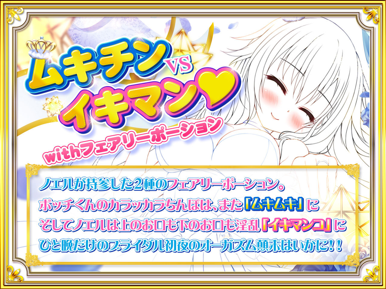 サンプル画像2:お誕生日はノエルがぼっち君のお嫁さんになってあげる♪【極・耳舐め】(VOICE LOVER) [d_191433]