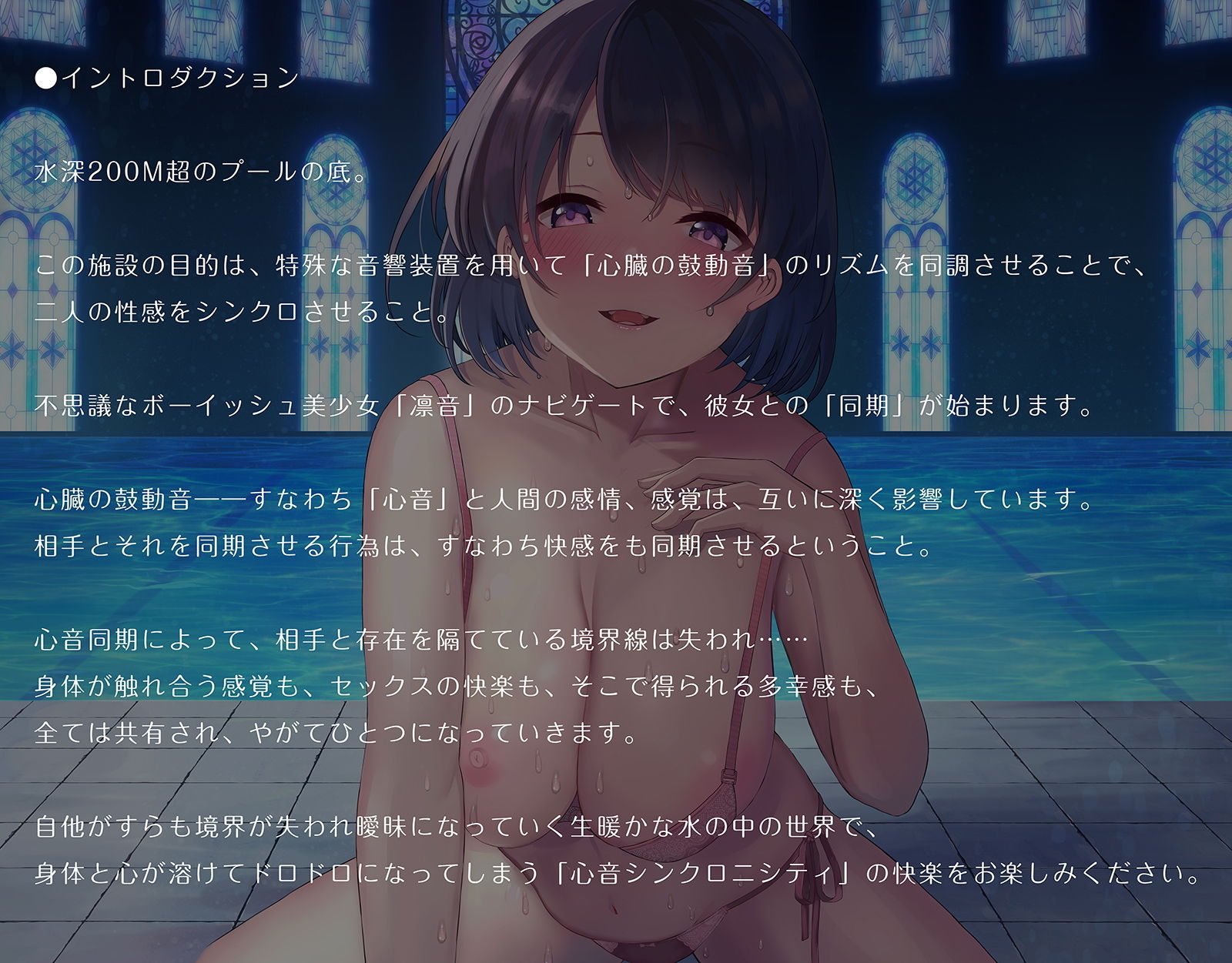 サンプル画像3:心音シンクロニシティ〜鼓動を併せて脳も体もとろける…究極にキモチいい幸福な射精〜【ハイレゾ/バイノーラル】(シロイルカ) [d_191518]