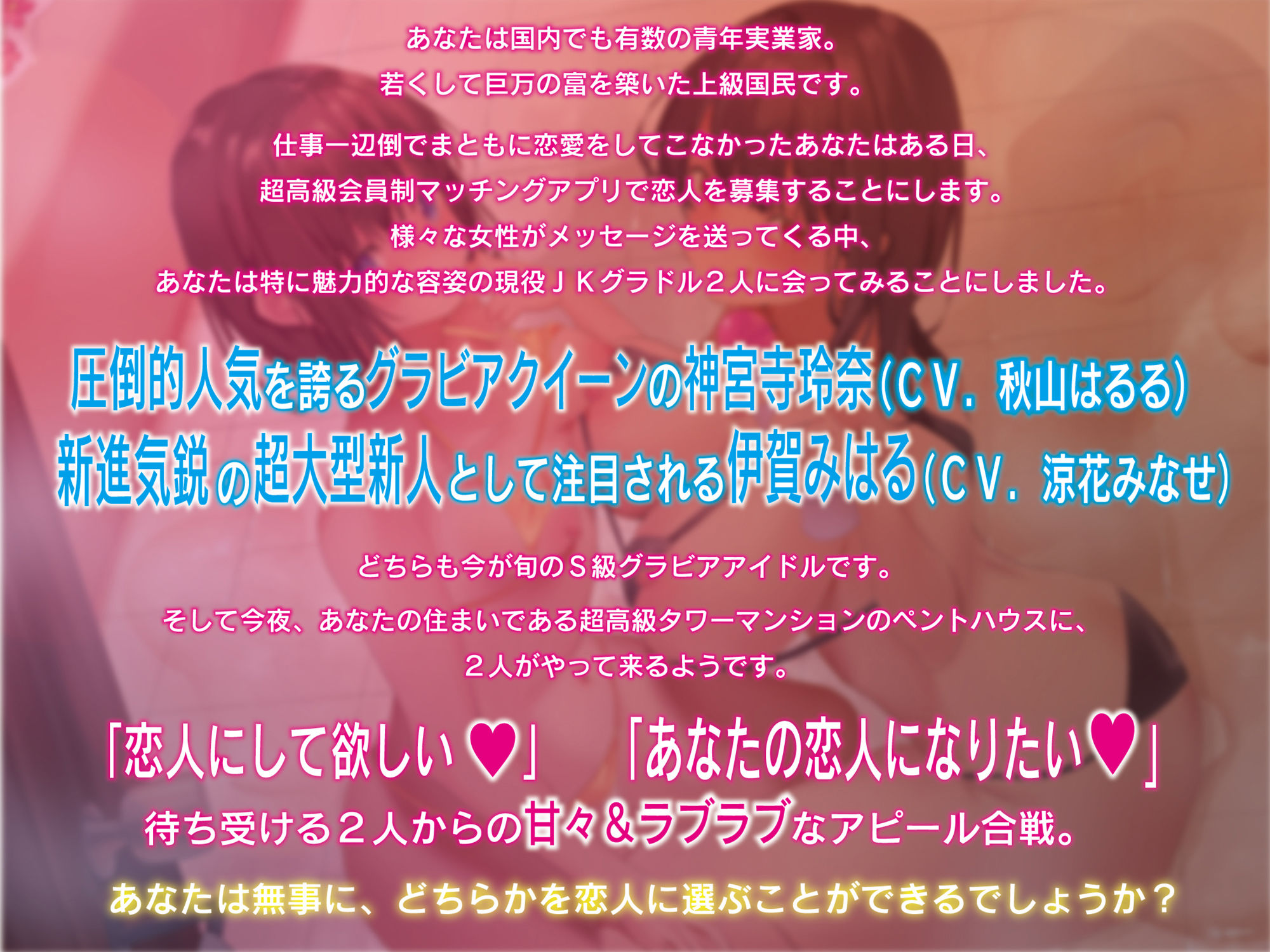 サンプル画像2:S級グラドルと濃厚3P♪〜私を恋人にしてください！〜(レッドキャビア) [d_191562]