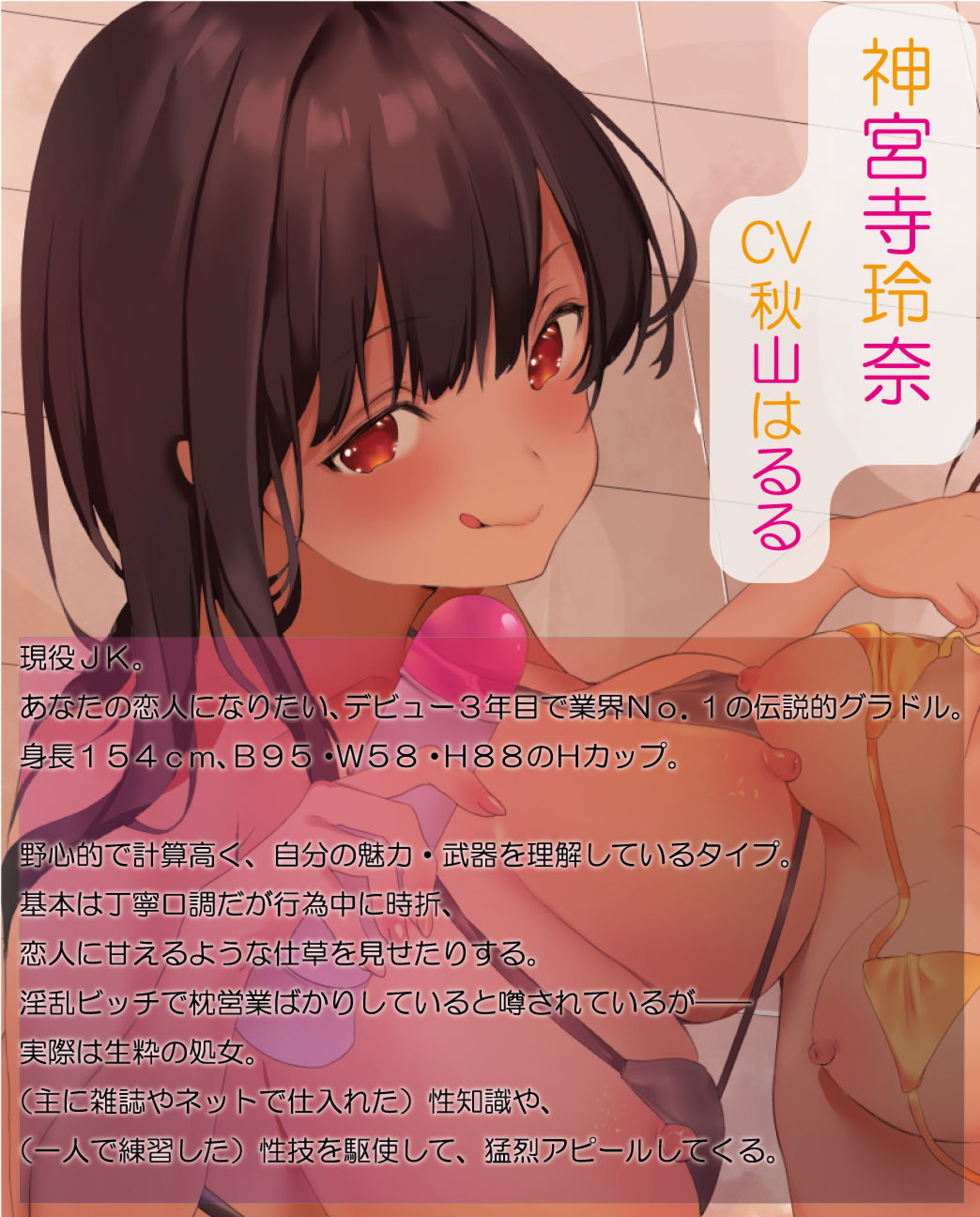 サンプル画像3:S級グラドルと濃厚3P♪〜私を恋人にしてください！〜(レッドキャビア) [d_191562]