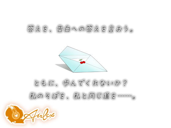 サンプル画像1:【涙を作る】勝気な高嶺の花からの告白（レター）(エアリクス（Airlcx）) [d_191800]