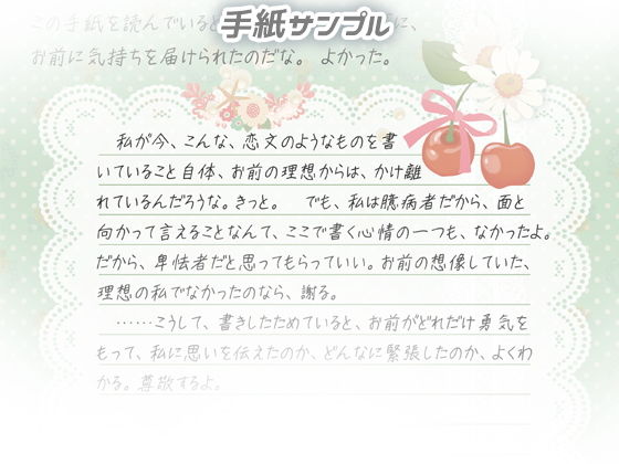 サンプル画像3:【涙を作る】勝気な高嶺の花からの告白（レター）(エアリクス（Airlcx）) [d_191800]