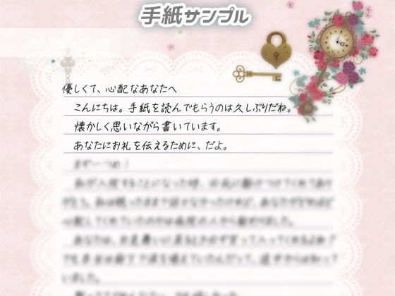 サンプル画像3:【涙を作る】声を失った年下彼女からの告白（レター）(エアリクス（Airlcx）) [d_191801]