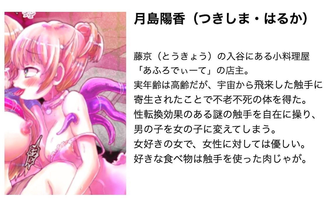 サンプル画像1:TS触手のエサ係 〜触手娘化した友人に犯●れて触手連続強●出産〜(百合虎魂) [d_191826]