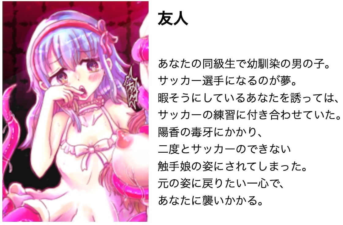 サンプル画像2:TS触手のエサ係 〜触手娘化した友人に犯●れて触手連続強●出産〜(百合虎魂) [d_191826]