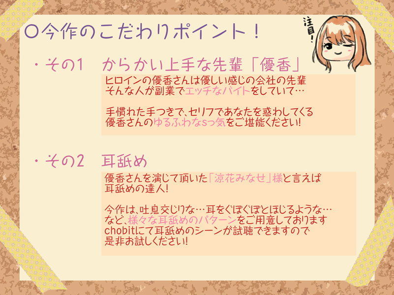 サンプル画像2:出張M男くんいじめサービス ー会社の先輩『優香』編ー(深夜工房) [d_191921]