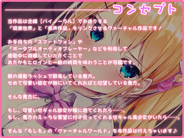 サンプル画像1:超囁き！ 〜甘ギャルJK 一河アリサと電車の中で〜【バイノーラル録音】(青春×フェティシズム) [d_191976]