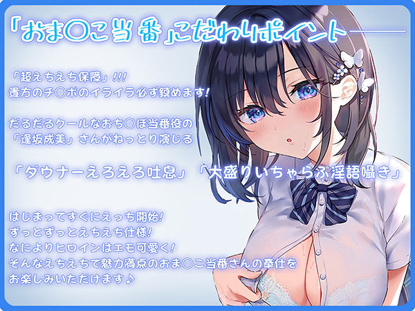 サンプル画像1:純愛おま○こ当番【フォーリーサウンド】(青春×フェティシズム) [d_191978]