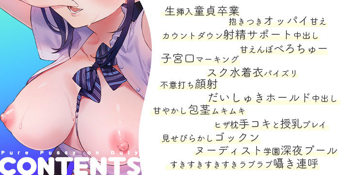 サンプル画像2:純愛おま○こ当番【フォーリーサウンド】(青春×フェティシズム) [d_191978]