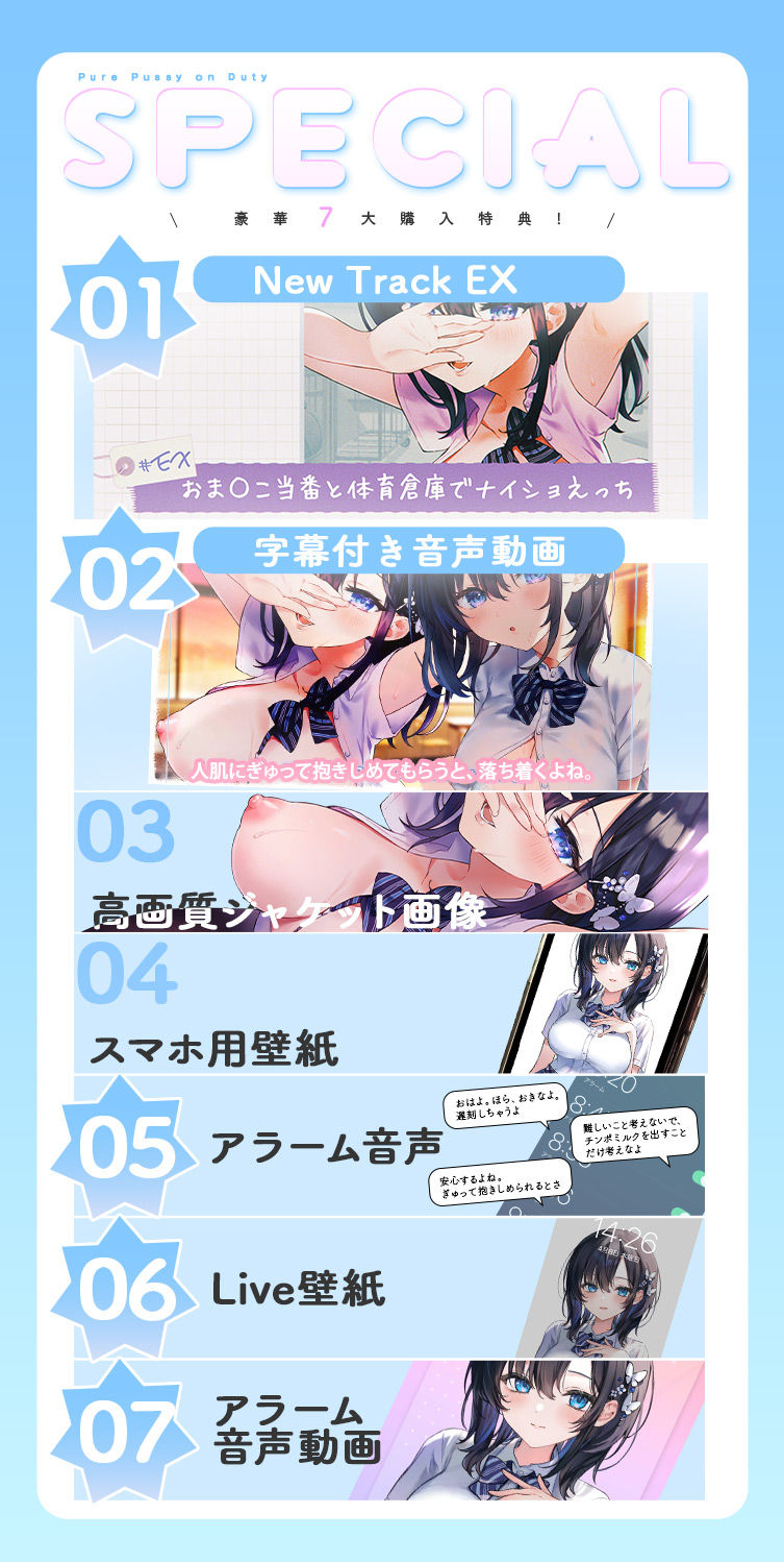 サンプル画像5:純愛おま○こ当番【フォーリーサウンド】(青春×フェティシズム) [d_191978]