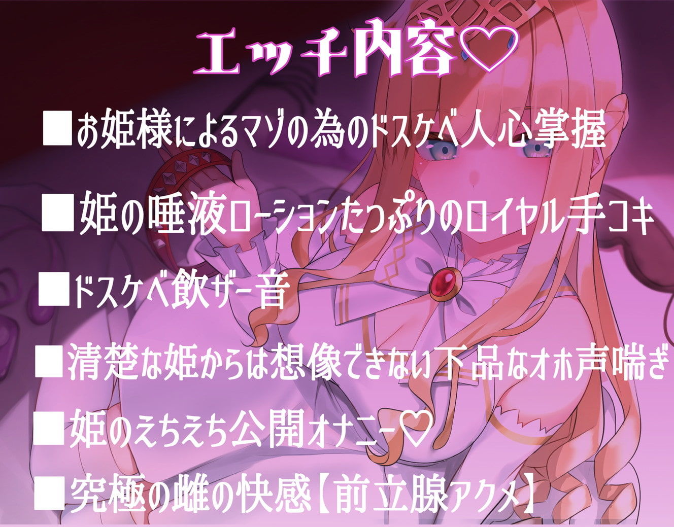 サンプル画像1:ドスケベお姫様の性欲処理係〜感覚共有リングでトロアへ雌堕ち〜(ラムネ屋) [d_192027]