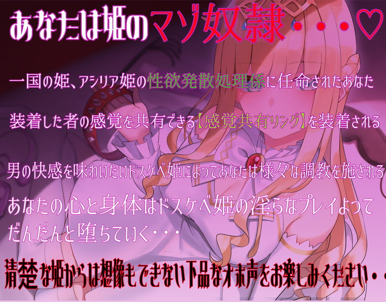 サンプル画像2:ドスケベお姫様の性欲処理係〜感覚共有リングでトロアへ雌堕ち〜(ラムネ屋) [d_192027]