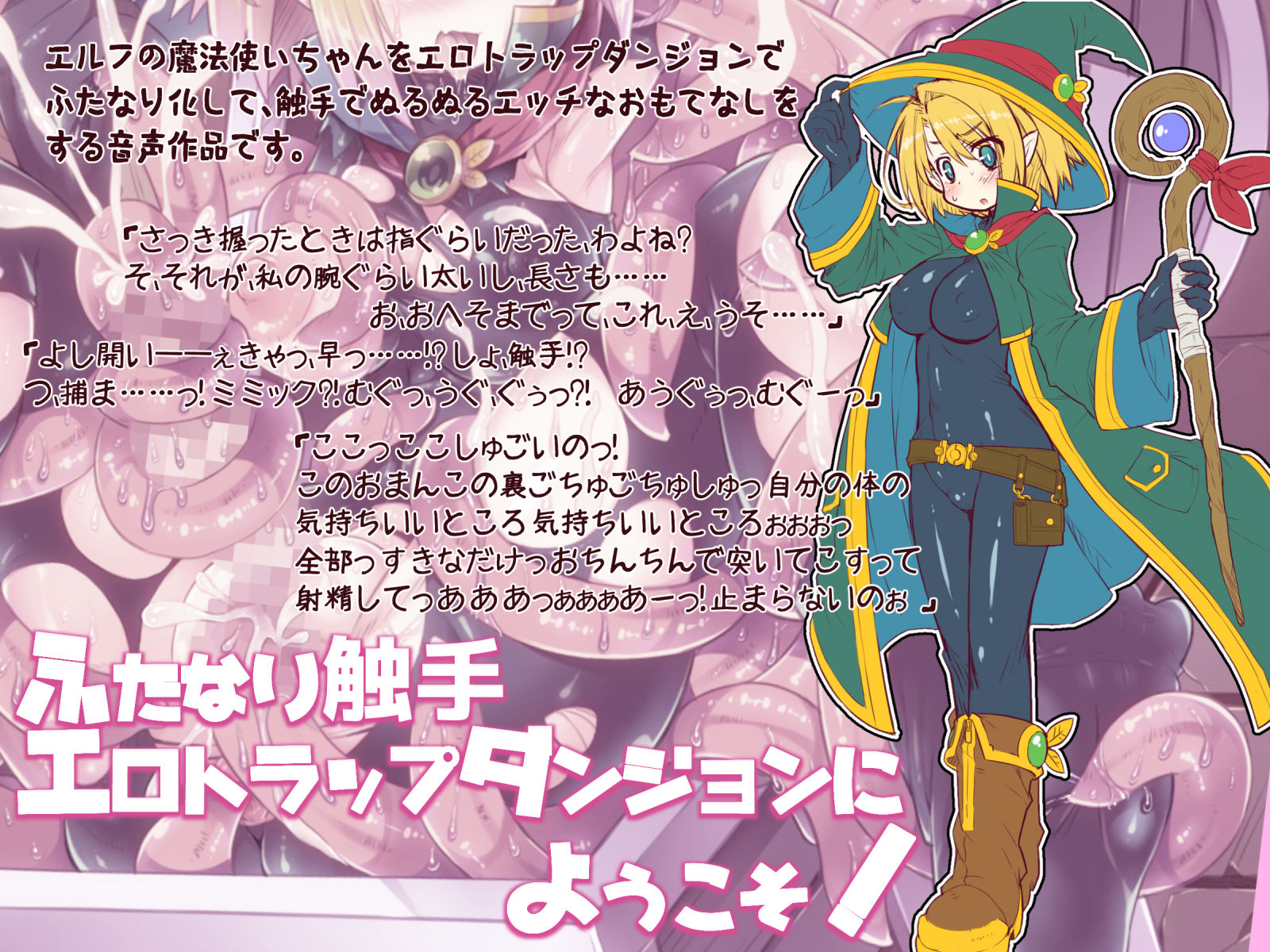 サンプル画像2:触手エロトラップダンジョンへようこそ！ 総集編(ドダメ屋さん) [d_192041]