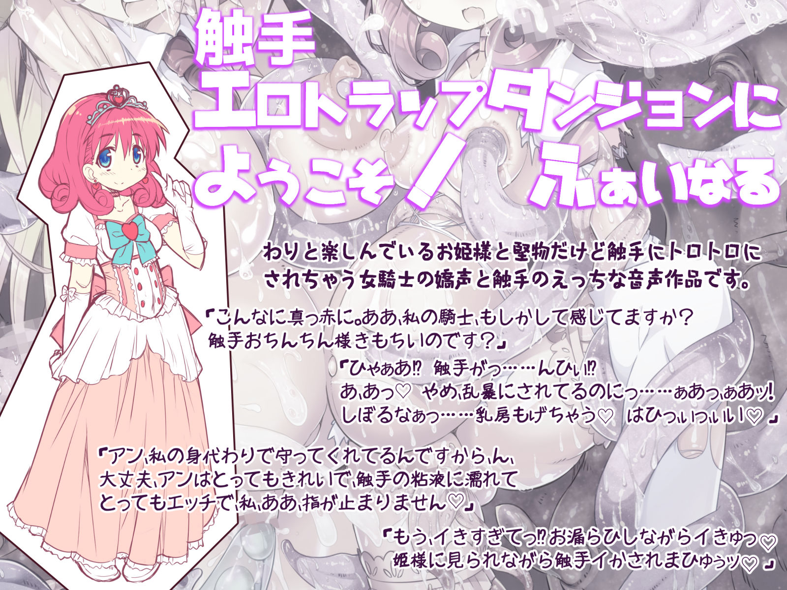 サンプル画像3:触手エロトラップダンジョンへようこそ！ 総集編(ドダメ屋さん) [d_192041]