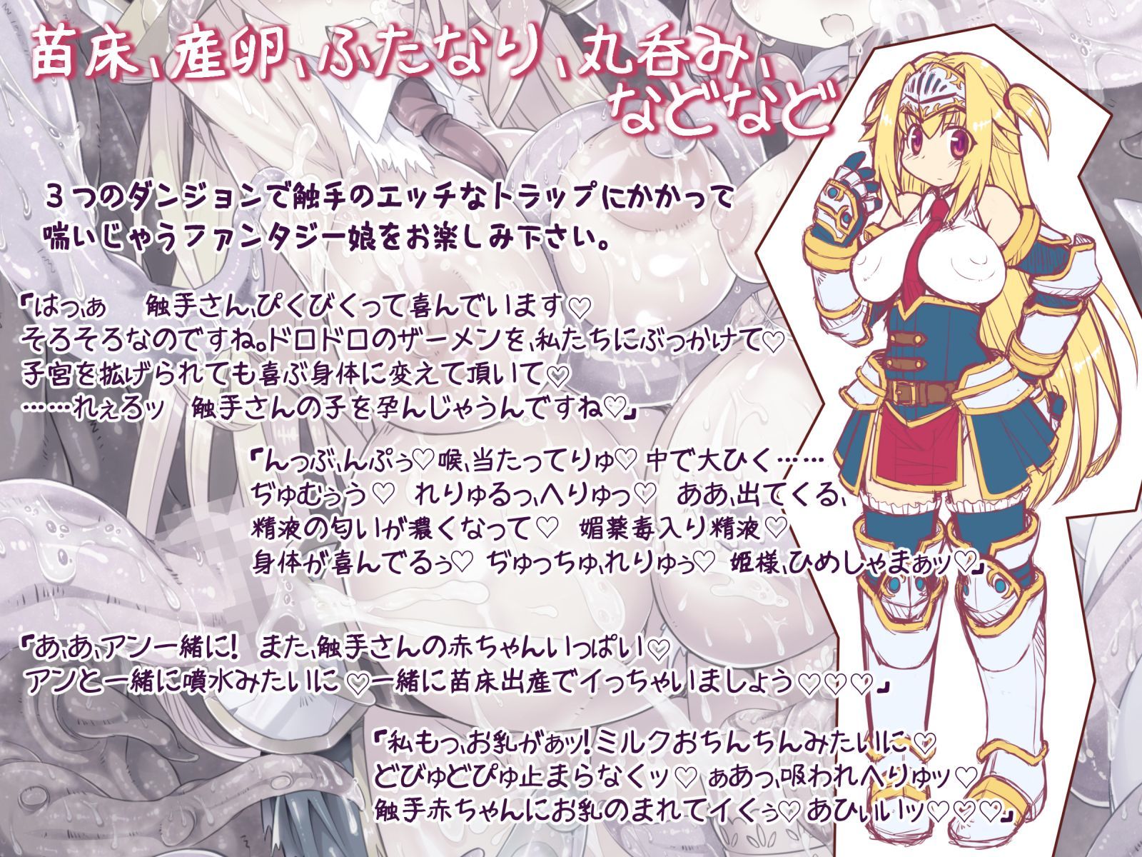 サンプル画像4:触手エロトラップダンジョンへようこそ！ 総集編(ドダメ屋さん) [d_192041]