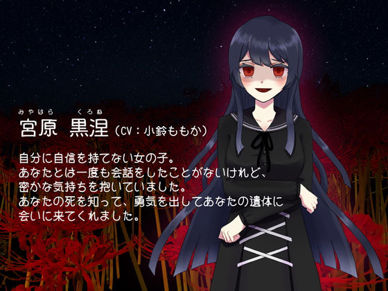 サンプル画像1:メンヘラネクロフィリアの病み病み逆れいぷ！(まほろばほりっく) [d_192058]